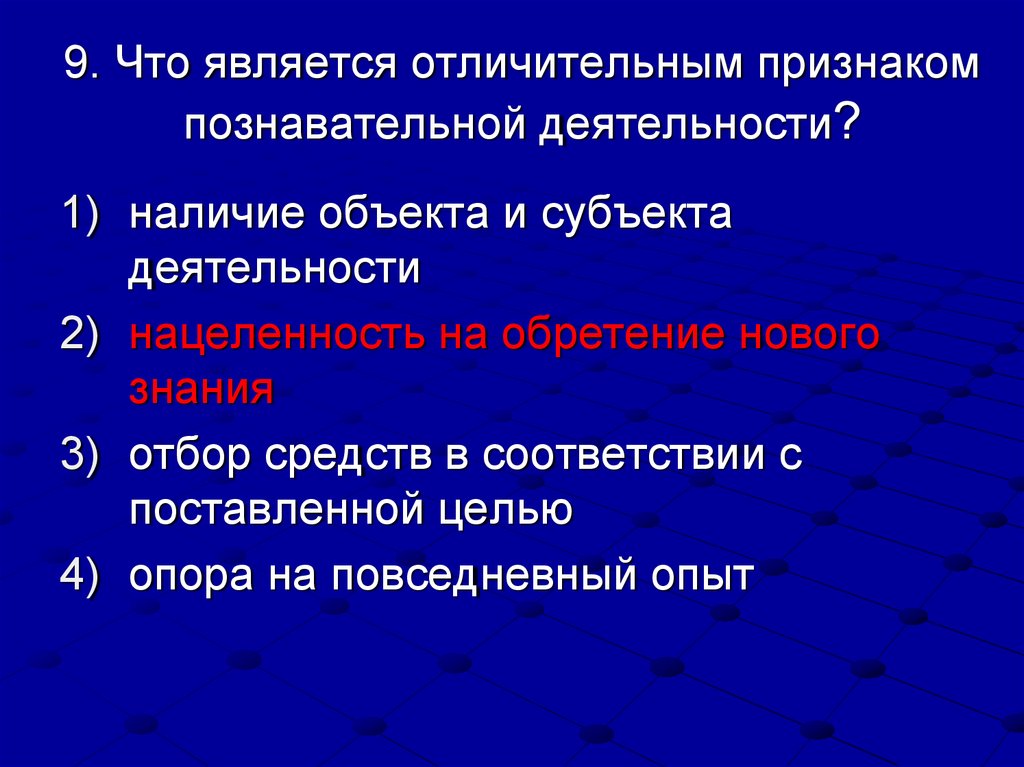 Объект наличие. Что является отличительным признаком. К когнитивным признакам относятся. Познавательными признаками распознания нас является.