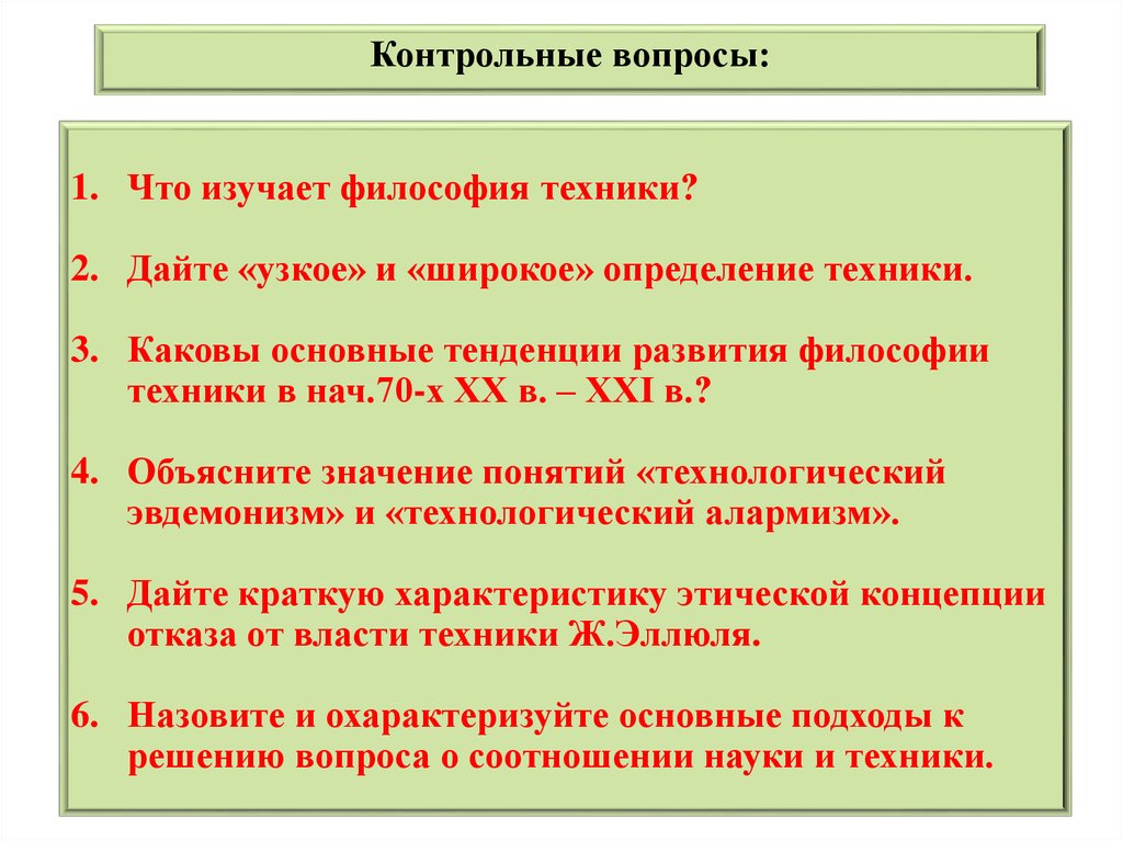 Контрольная работа по философии