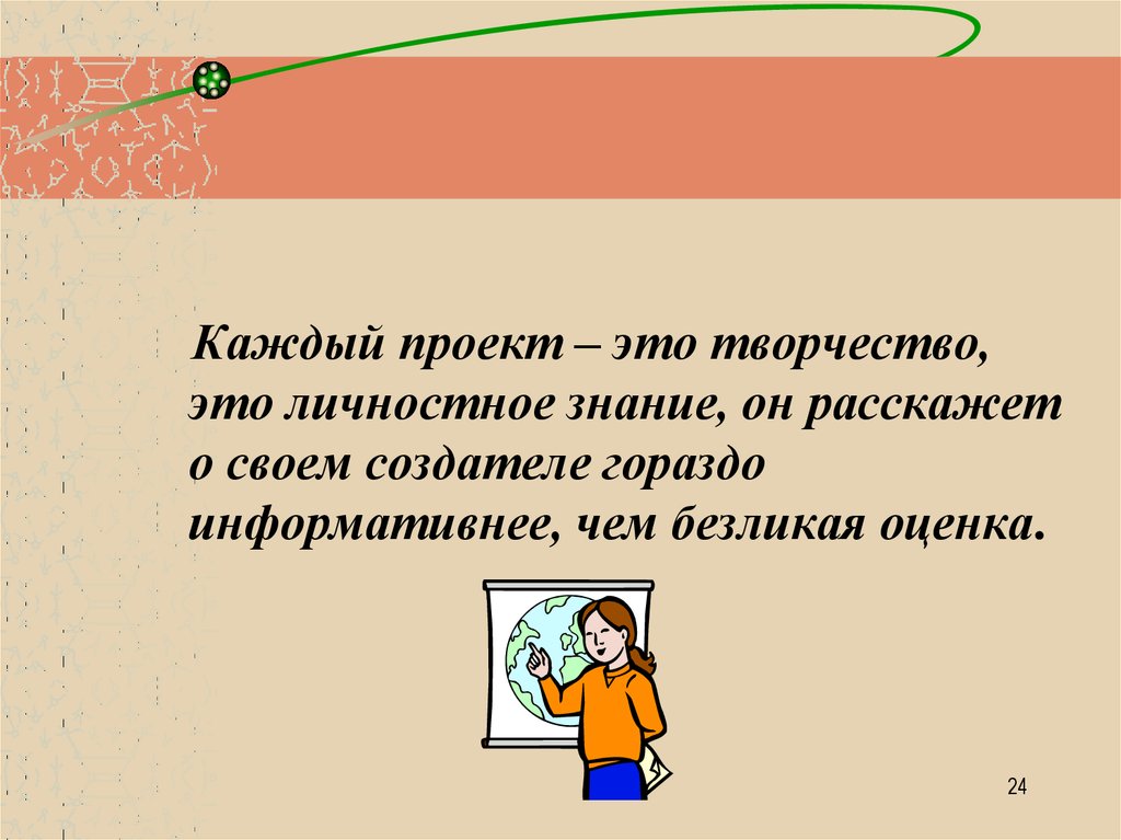 Личное знание. Личностное знание примеры. Примеры личного знания. Личное знание примеры. Личное познание.