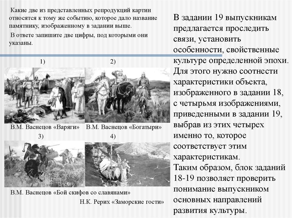 Какому историческому событию относится. Иллюстративный и картографический материал по истории. Задания по истории России 1 четверть 18 в с иллюстративным материалом. Общая история 9 класс картинки важных действий.