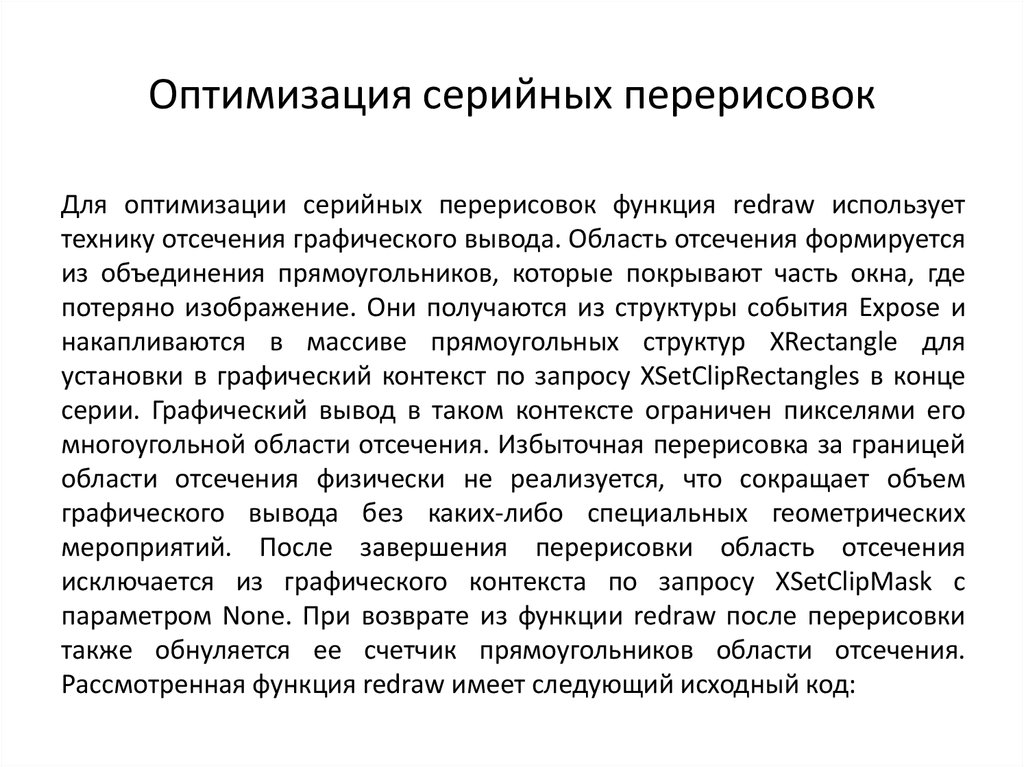 Термин обозначающий перерисовку картины которой в наше время применяется к дешевым товарам