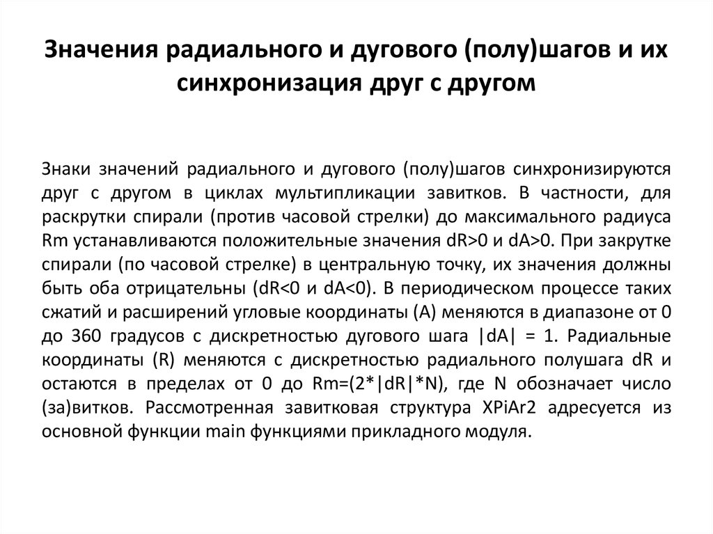 Обозначение направления неровностей шероховатости на чертежах. Шероховатость металлических плит. Допуск в радиальном и диаметральном выражении. Допуск формы радиальное биение. Радиальный корд шины это.