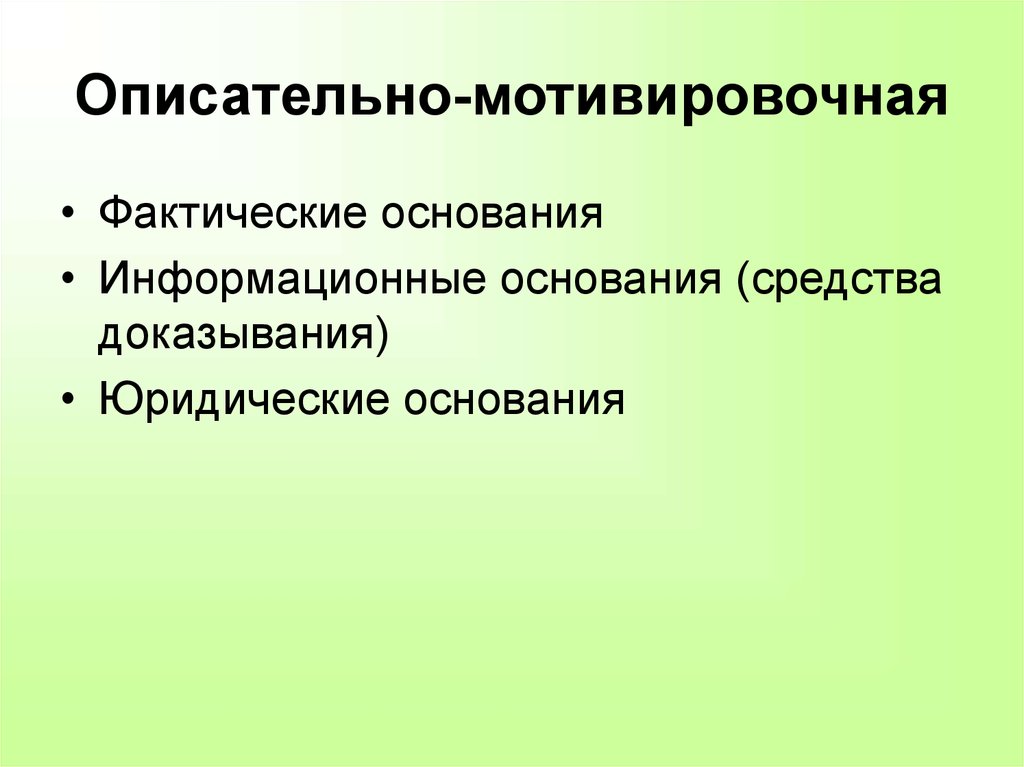 Проекты процессуальных документов это