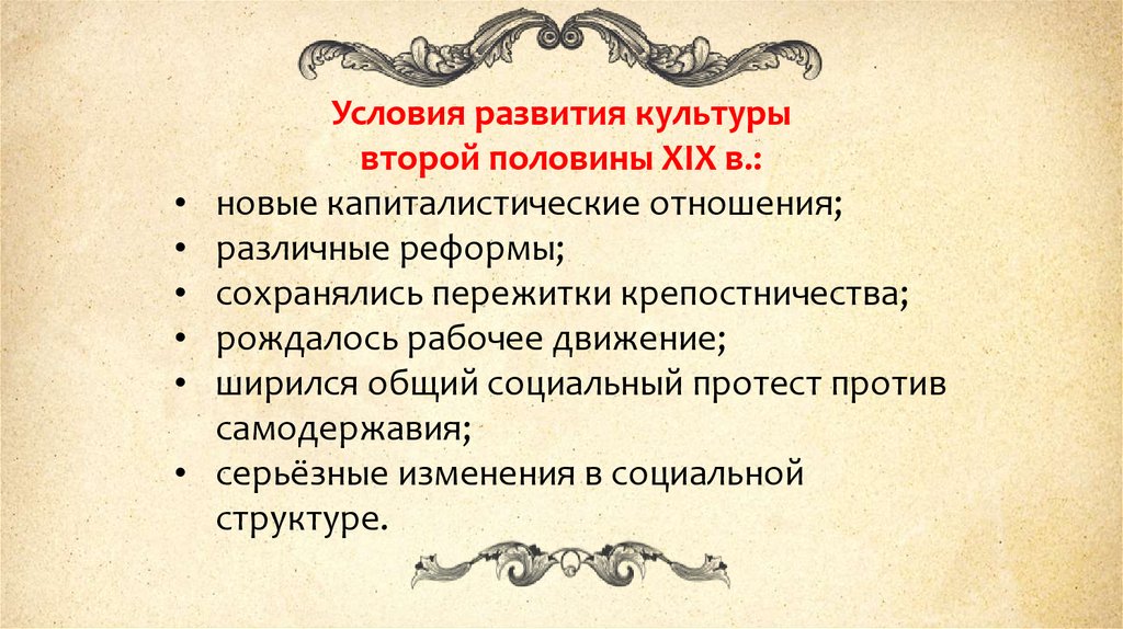 Народы россии во второй половине 19 века национальная политика самодержавия презентация