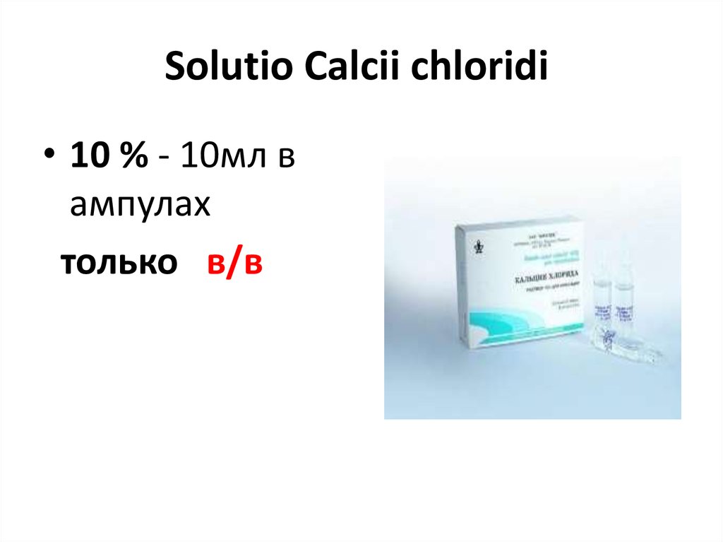 Rp natrii chloridi. Sol. Calcii chloridi 10% - 100ml d.s.............. Sol Natrii chloridi. Rp.: Sol. Glucosi 10% 100 ml sterilisa! D.S.. Natrii chloridi 10%-50ml.