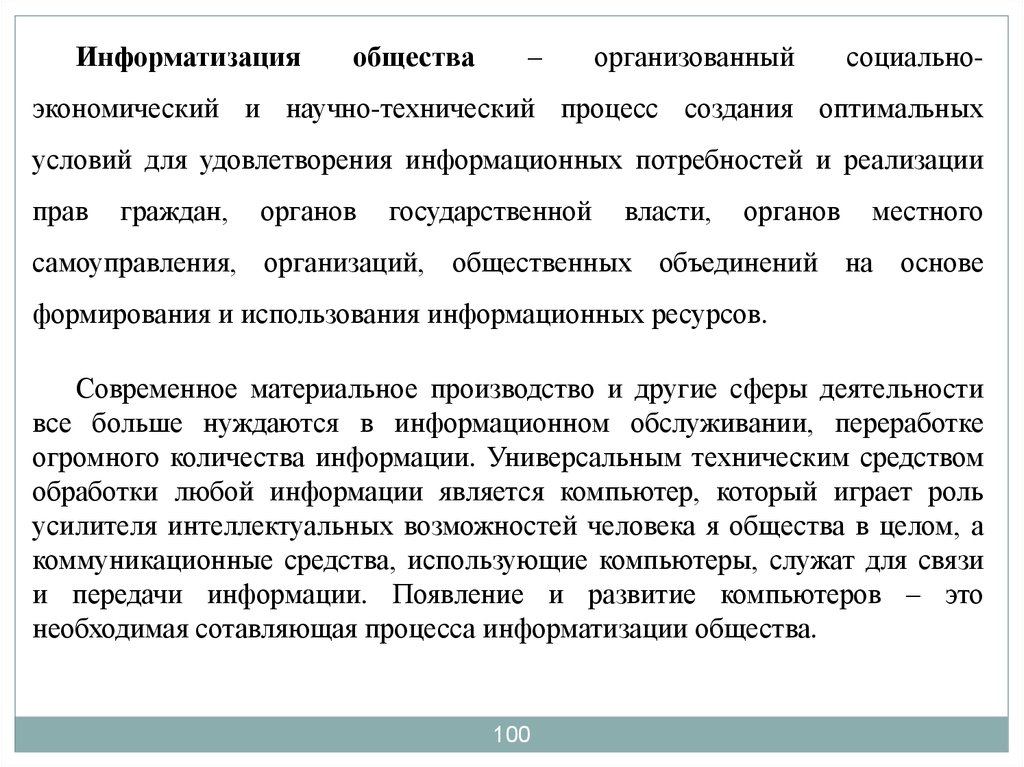 Типовых Норм Времени На Перевод И Переработку Научно-Технической Литературы И Документов