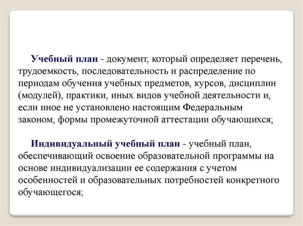 Трудоемкость образовательной программы