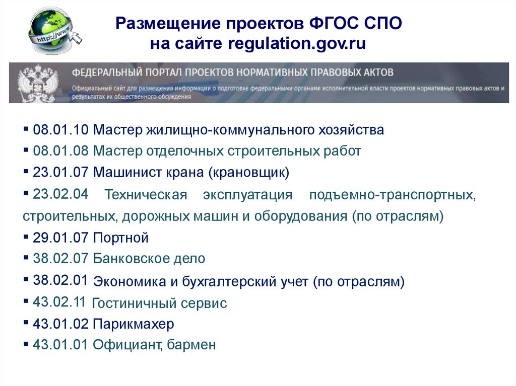 Мероприятие размещено на сайте. Сведения об авторе проекта размещаются. СПО 38 ИРТРИАТ.