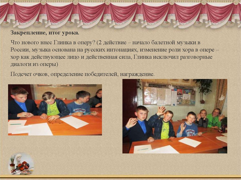 глинка михаил иванович оперы. михаил иванович глинка 3 оперы. что нового внес глинка в опере. михаил иванович глинка опера руслан и людмила. что внес глинка в оперу.