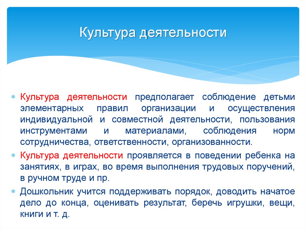 Воспитание культуры деятельности. Культурная деятельностт. Сообщение о деятельности культуры. Культурная деятельность примеры. Виды культурной деятельности.