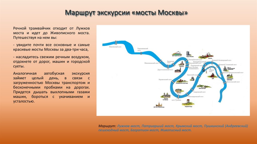 Речной трамвайчик в москве маршруты