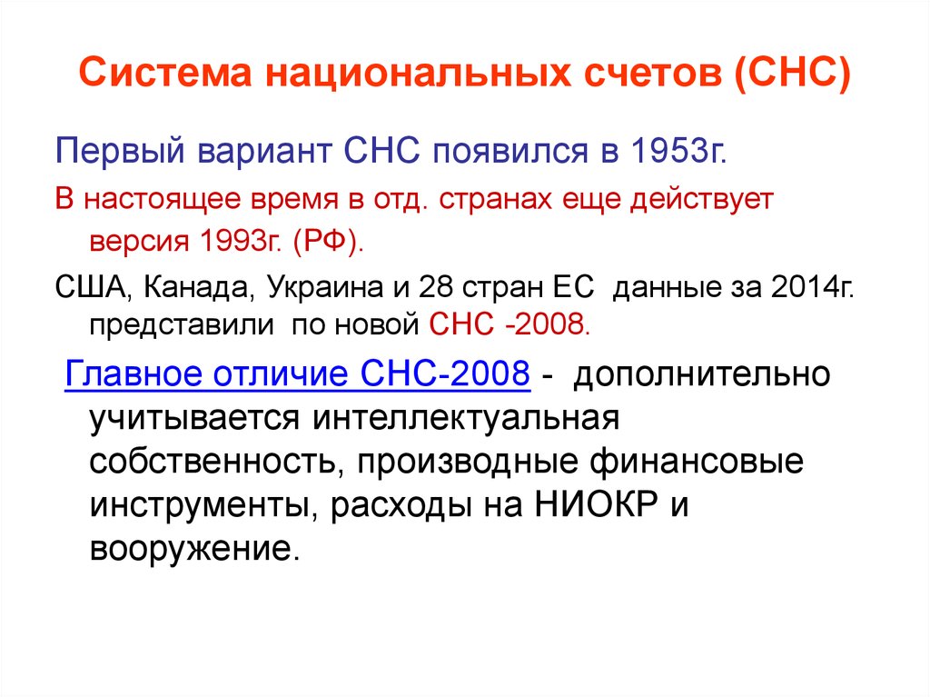 Контрольная работа по теме Основные показатели системы национальных счетов