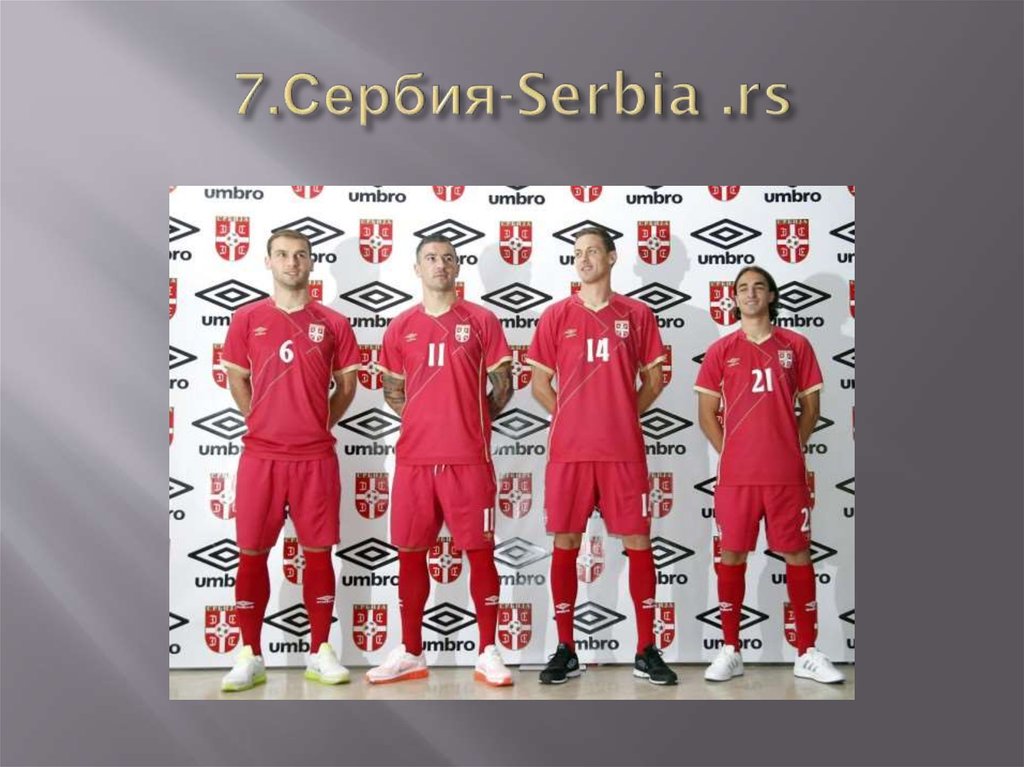 7.Сербия-Serbia .rs