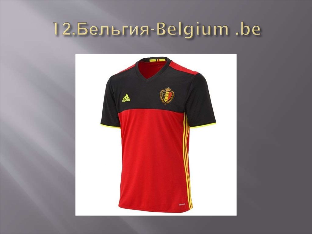 12.Бельгия-Belgium .be