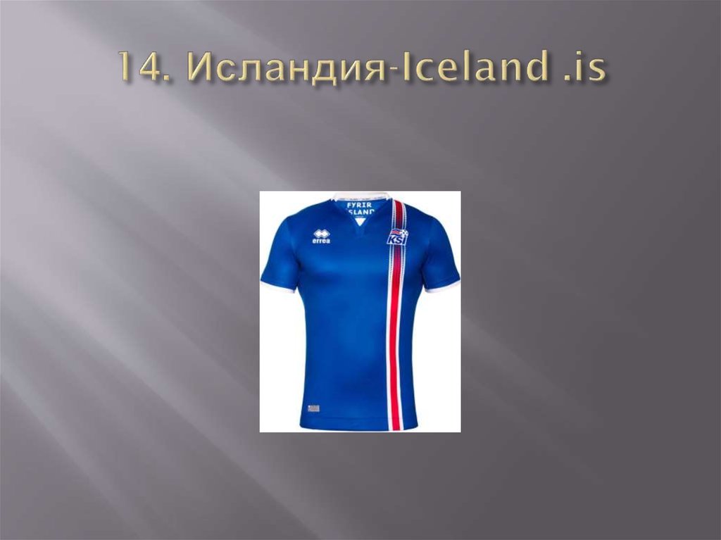 14. Исландия-Iceland .is