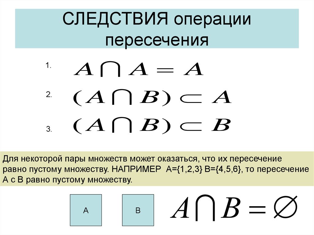 Дискретные множества. Перемножение множеств дискретная математика. Обозначения дискретной математики. Множества в дискретной математике. Знаки в дискретной математике.