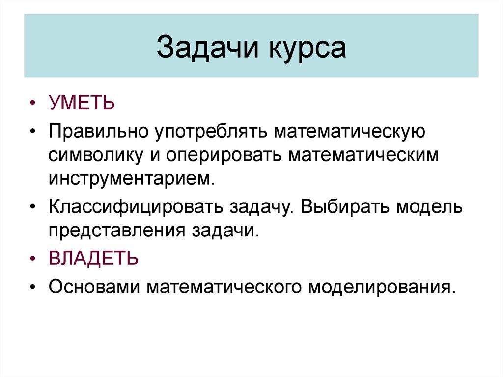 Представление задач. Задача выбора фасона. Какими задачами обладает презентация. Классификацией задач по е.и.Щербаковой.