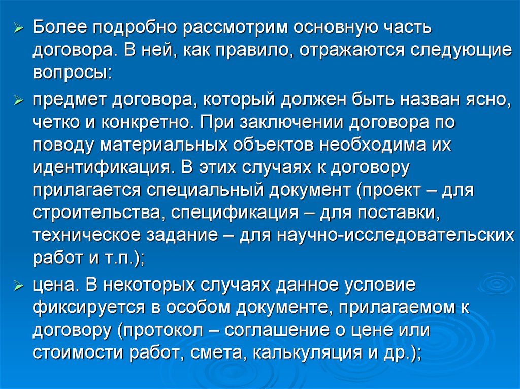 Проект правореализационного акта образец