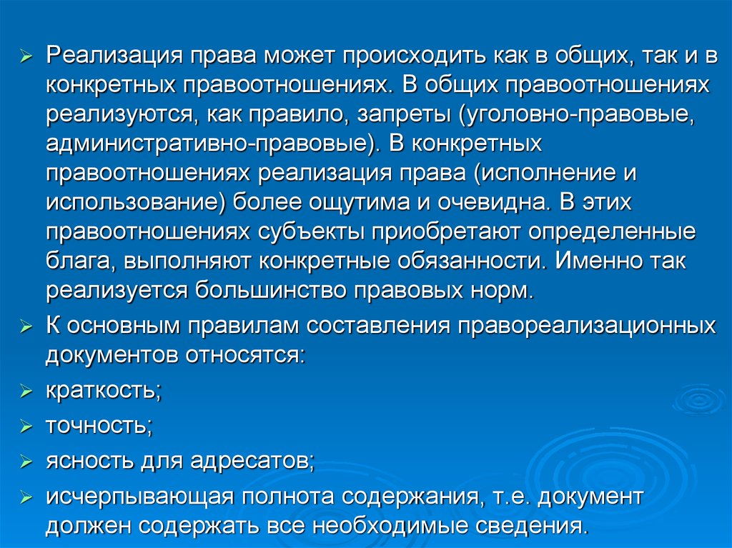 Соблюдая правила юридической техники составить проект двух правореализационных документов