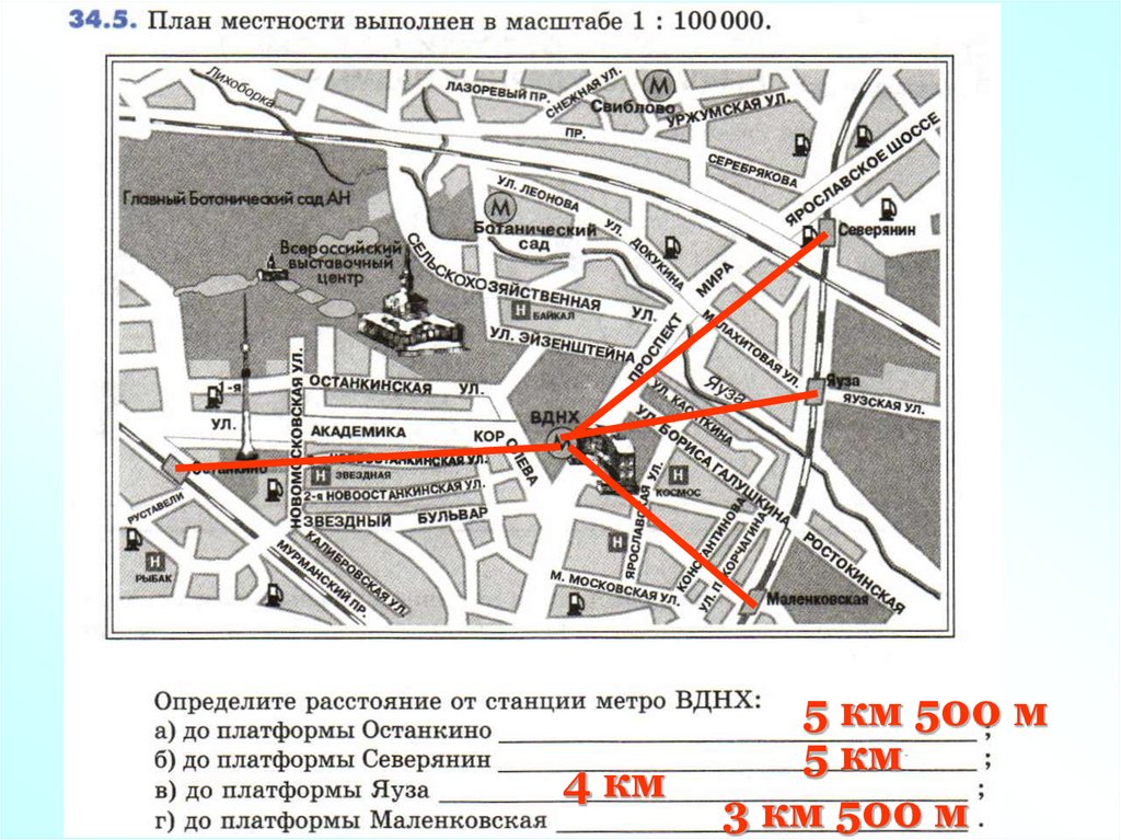 План в масштабе онлайн