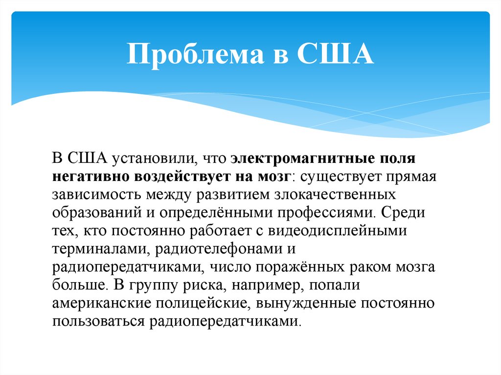 Проблемы сша. Экономические проблемы США. Проблемы развития страны США. Проблемы экономики США.