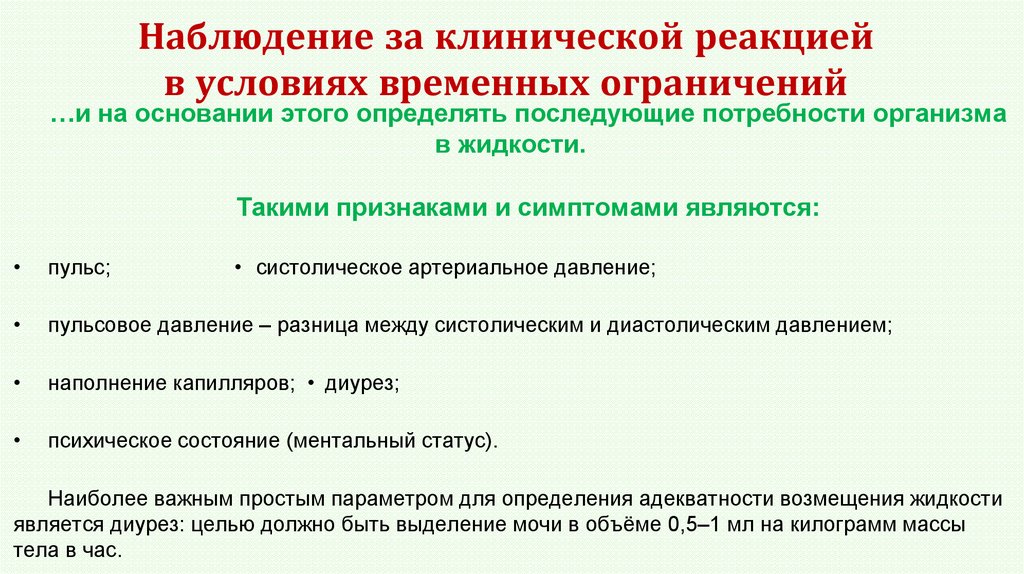 Временные условия