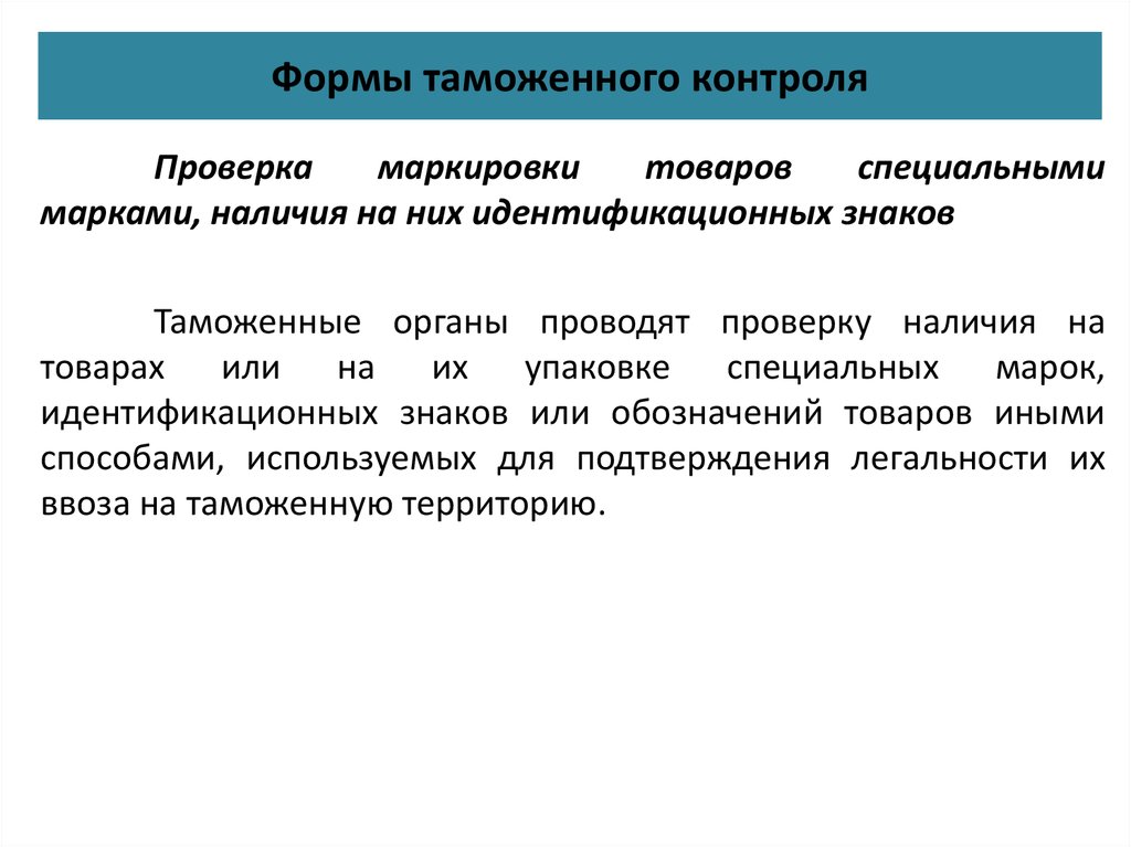 Международное таможенное право презентация