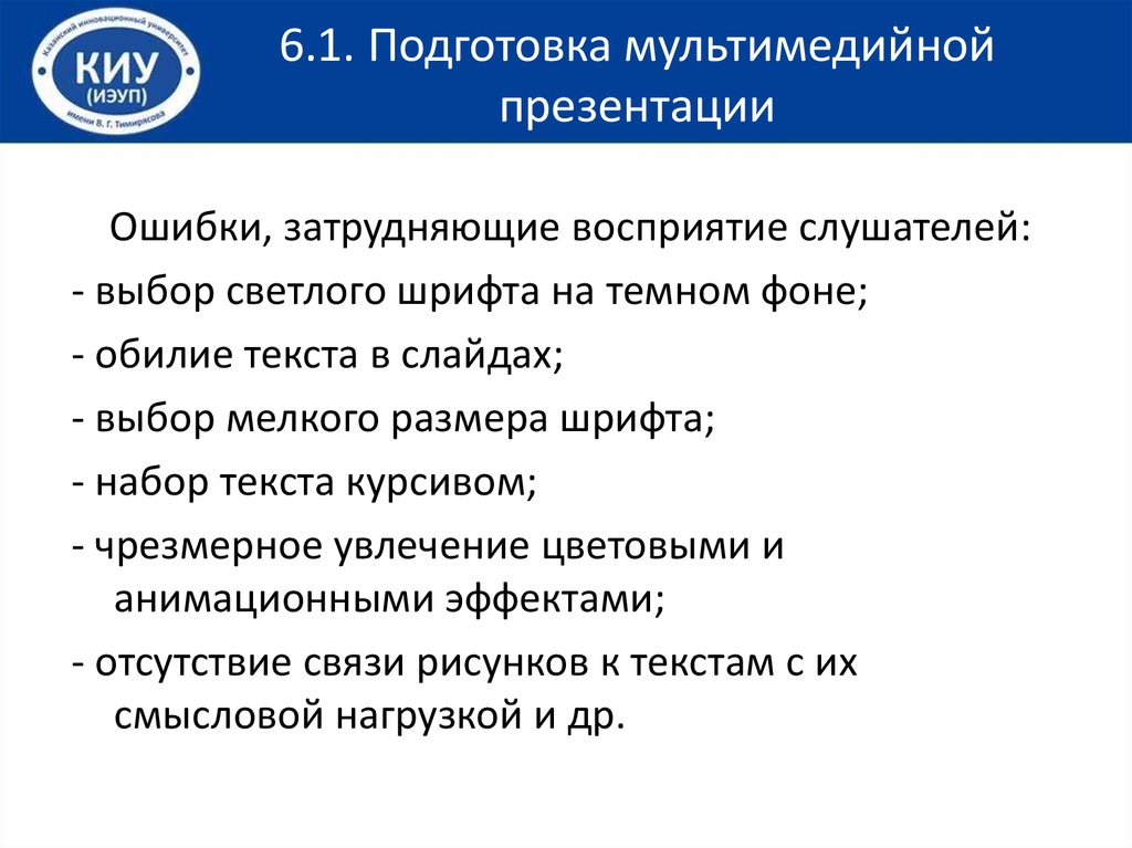 Для произвольного просмотра по смысловым связям в презентации между слайдами организуются