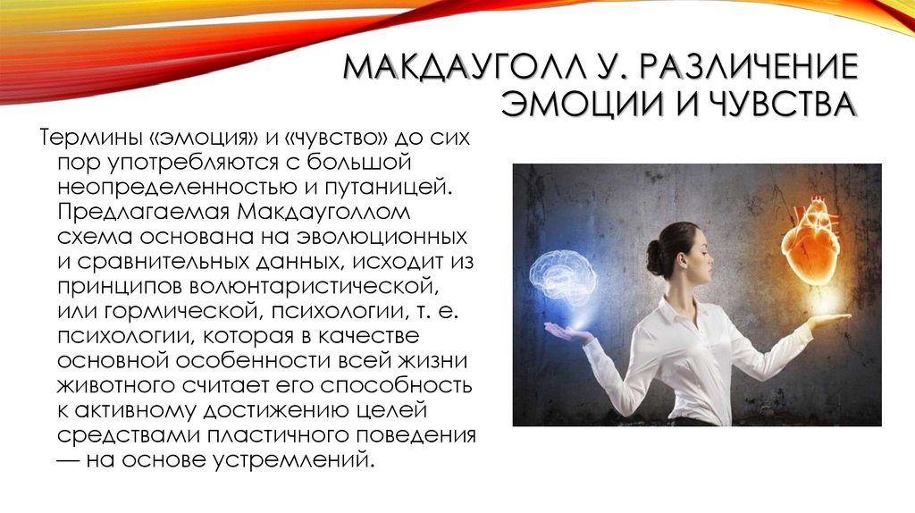 Чувства в психологии. Эмоции и чувства. Отличие эмоций от чувств в психологии. Ощущения и эмоции в чем разница. Эмоции и высшие чувства различаются по.