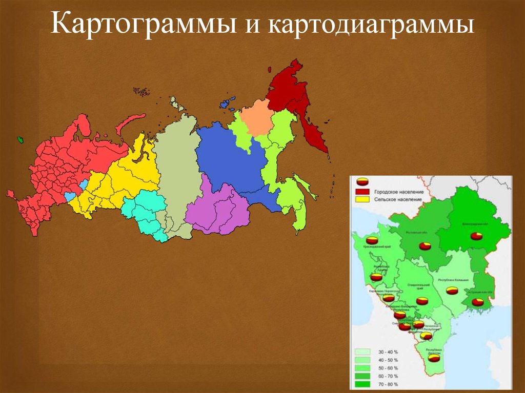 Метод картограммы. Картодиаграмма в статистике. Статистические карты картограммы и картодиаграммы. Диаграмма картограмма картодиаграмма. Способ картограмм.