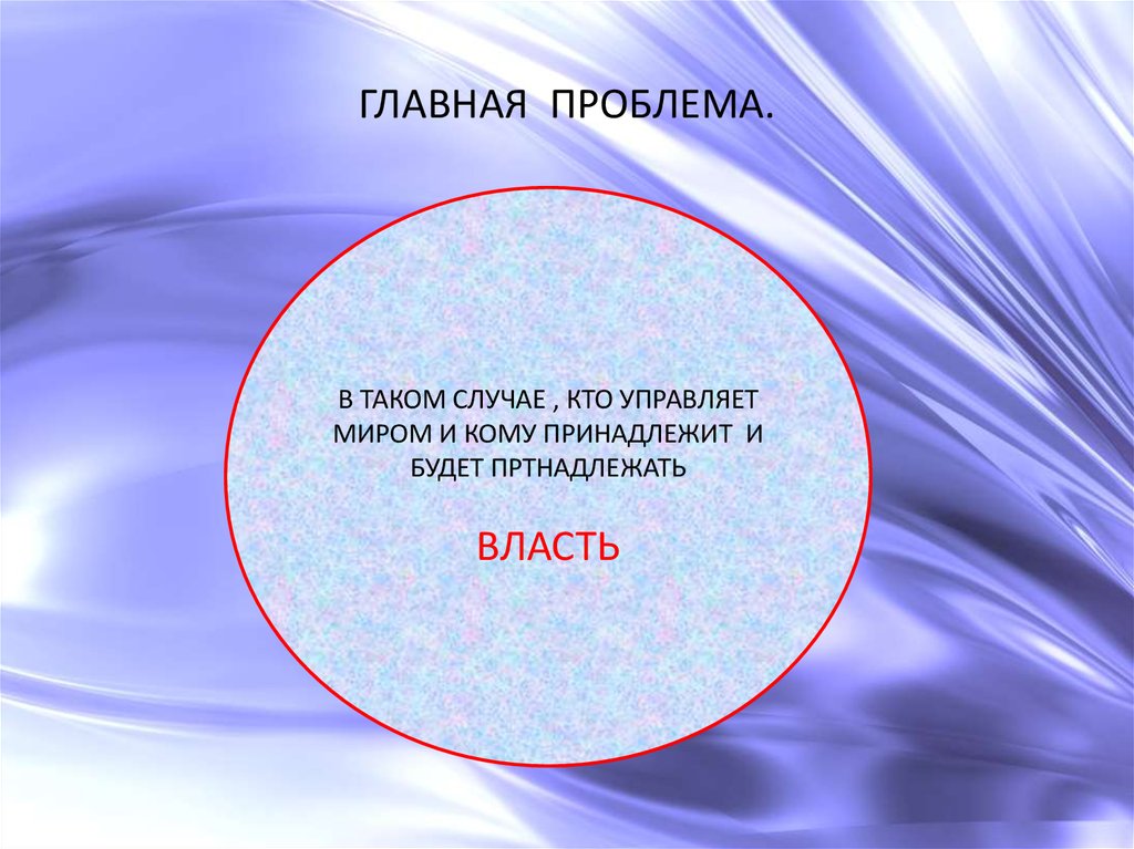 Презентация сми в политической системе 11 класс профильный уровень