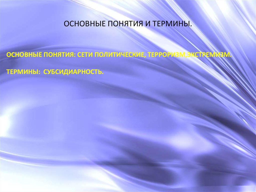 Презентация сми в политической системе 11 класс профильный уровень