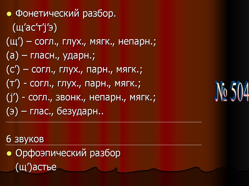 Презентация культура речи правильное употребление глаголов