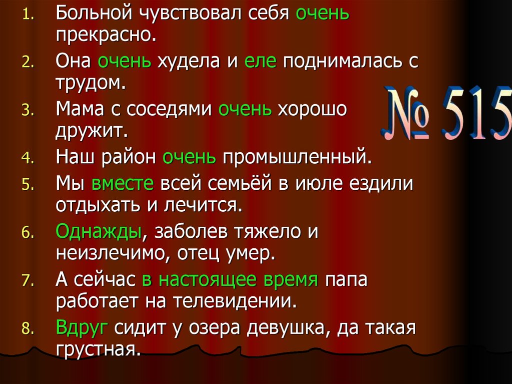 Презентация культура речи правильное употребление глаголов