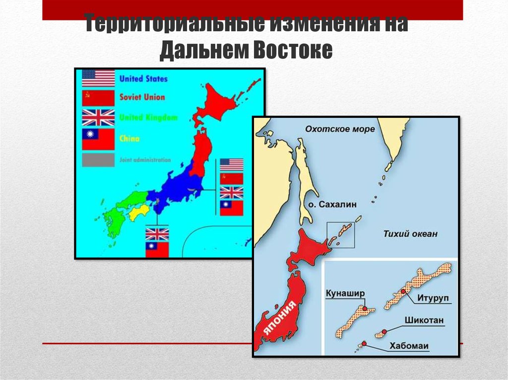 Территориальные споры японии. Спорные территории Японии. Дальний Восток Япония. Спорные территории России и Японии на карте. Кунашир, Шикотан, Итуруп и Хабомаи.