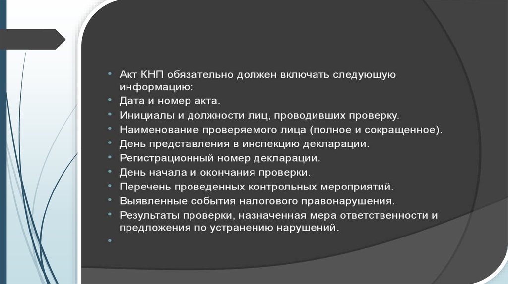 Особенности проверки. Налоговые проверки презентация. Камеральная налоговая проверка презентация. Налоговые органы проводят следующие виды налоговых проверок:. 3 Вида налоговых проверок.