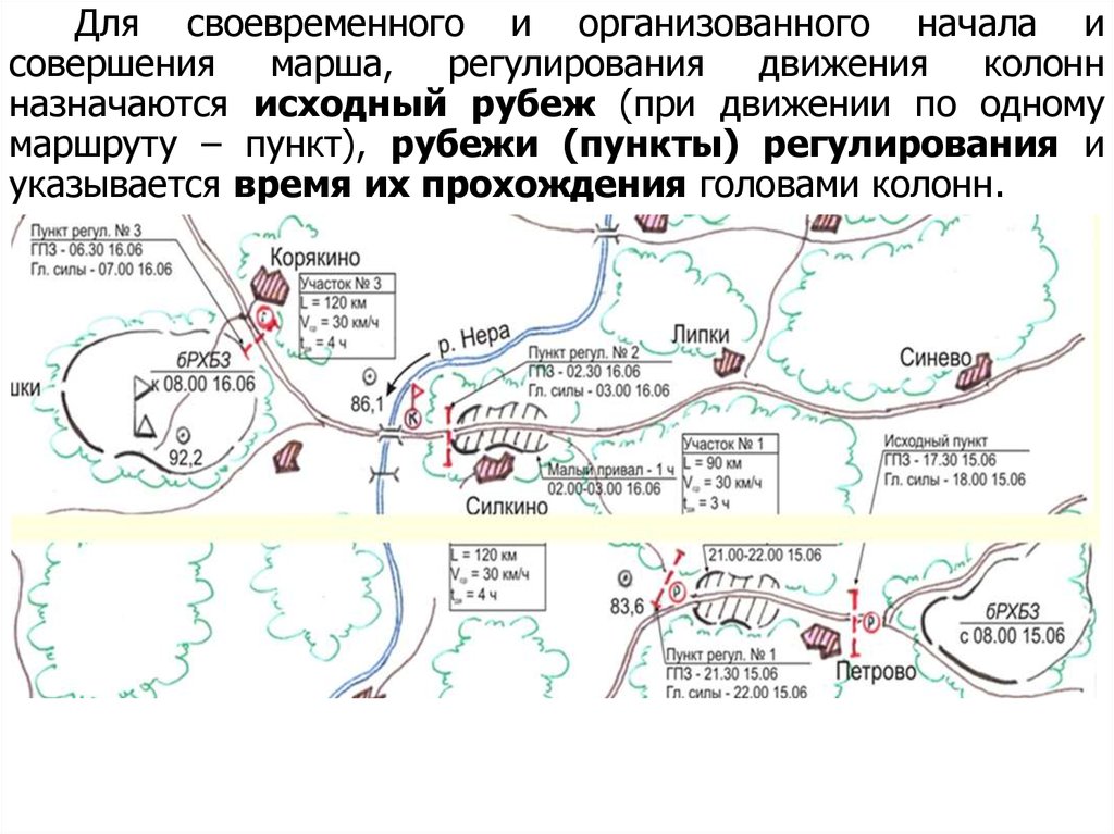 Карта на марш