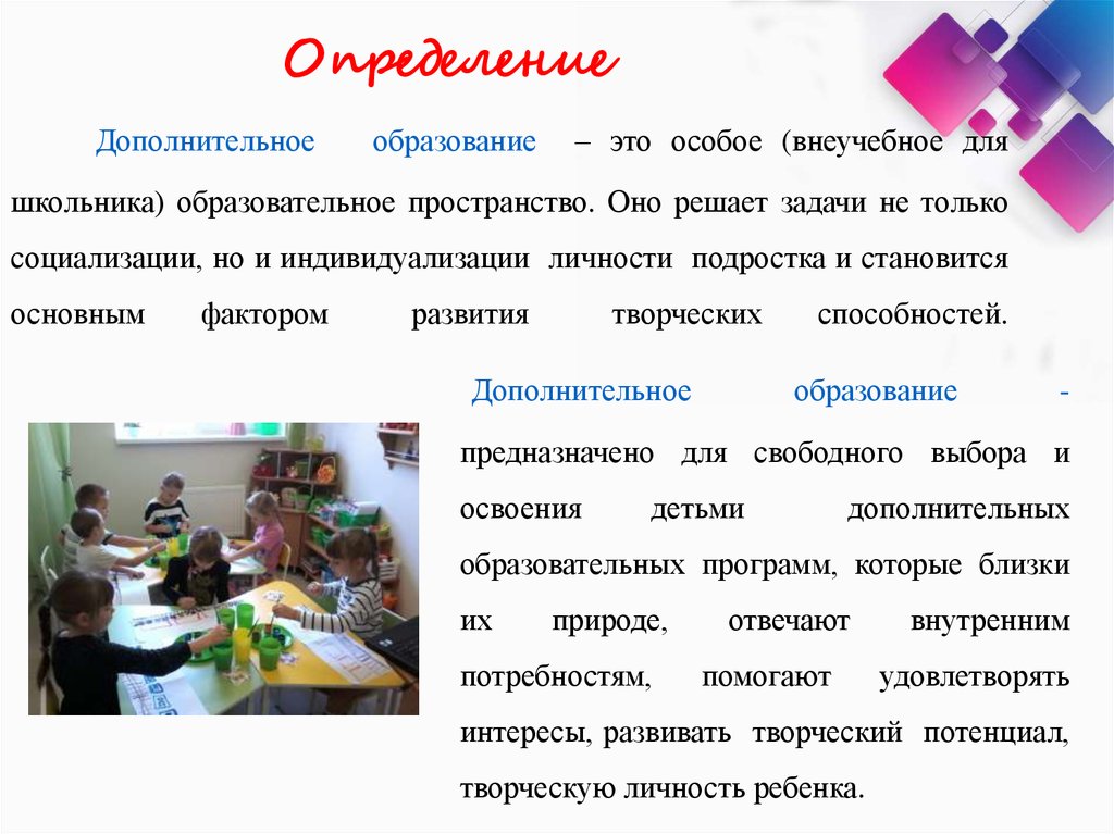 Педагогика дополнительного образования что это за профессия