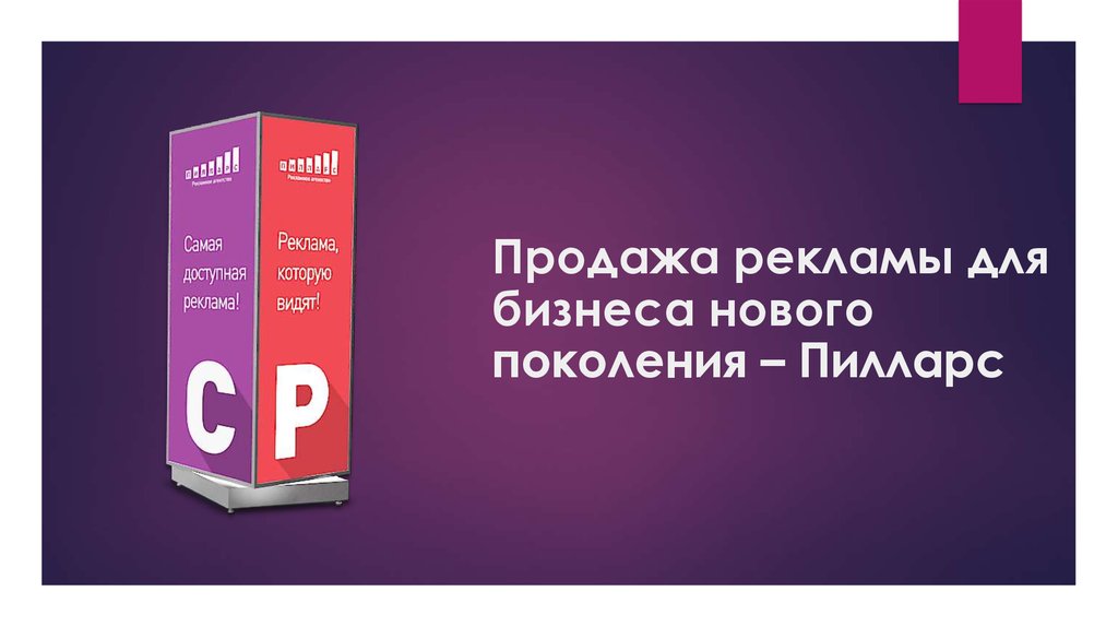 Рекламные отзывы. Реклама продажи. Доступная реклама. Рекламные продажи. Продающая реклама.