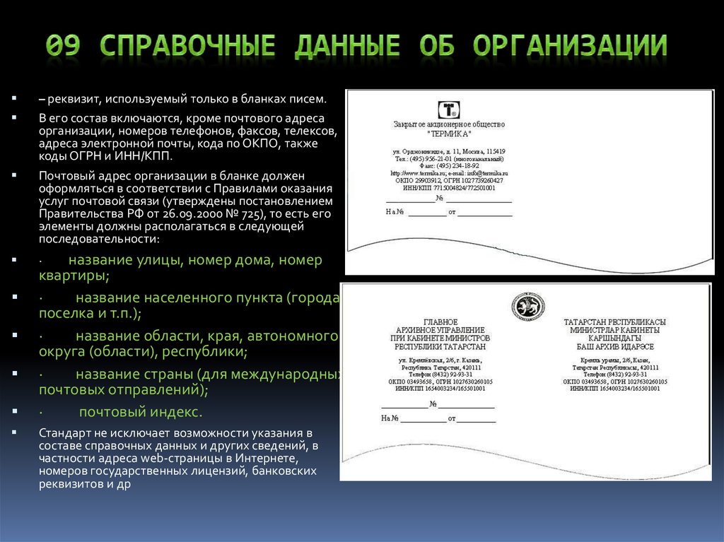 Общие сведения предприятия образец