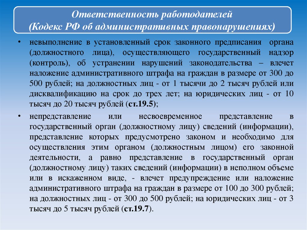 Информация о выполнении квоты для приема на работу инвалидов образец