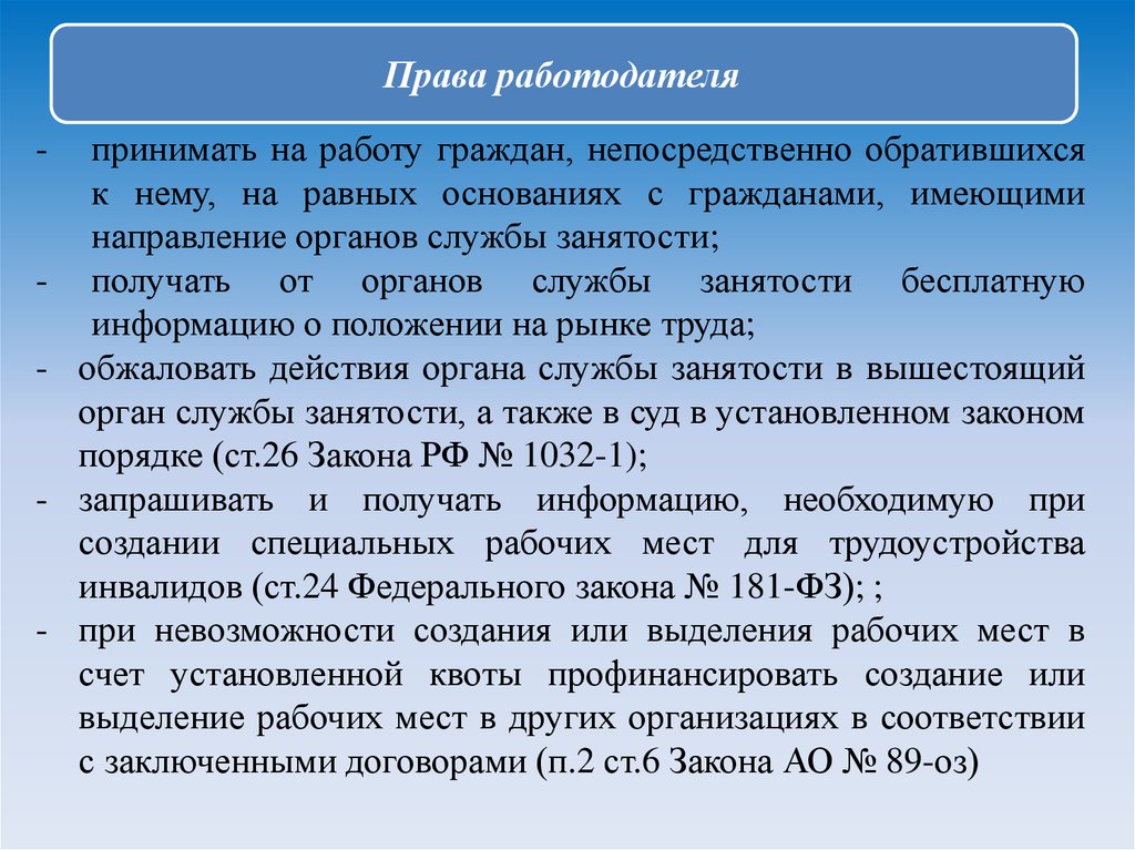 Квоты детям инвалидам. Как рассчитать квоту. Рассчитать квоту для инвалидов. Размер установленной квоты для приёма на работу инвалидов, %.