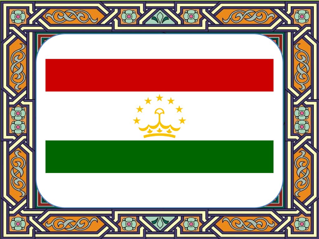 Таджикский тема. Моя Родина Таджикистан. Таджикистан презентация. Таджикистан слайд. Герб Таджикистана.