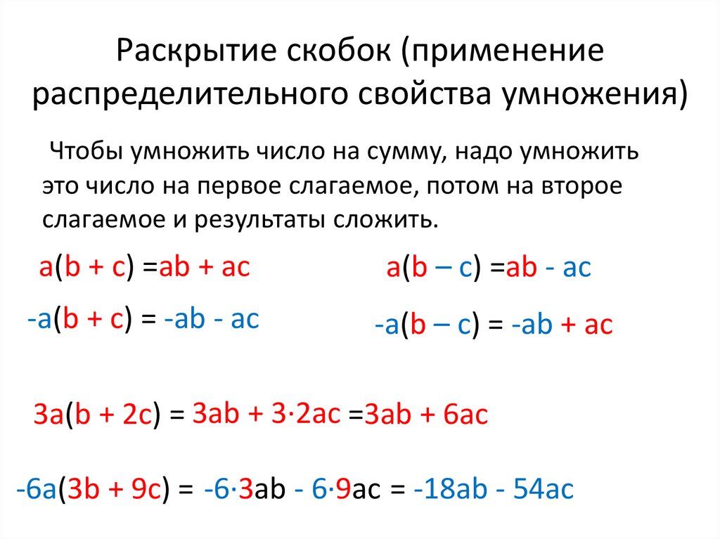 Упрощение выражений онлайн по фото