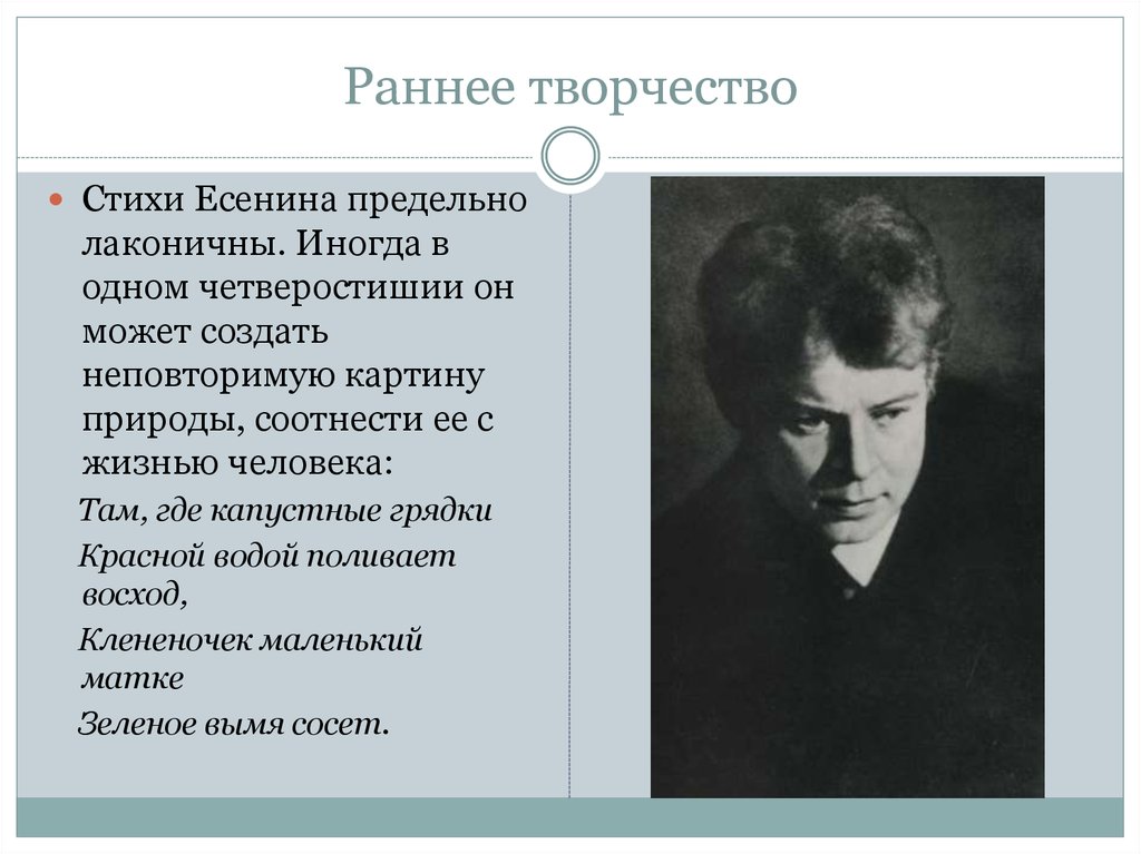 В чем своеобразие изображения природы в стихотворениях есенина