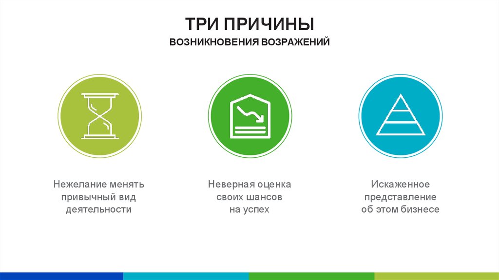 3 причины почему