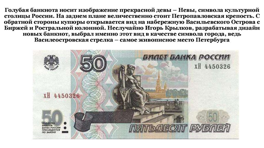 Что изображено на купюре 500