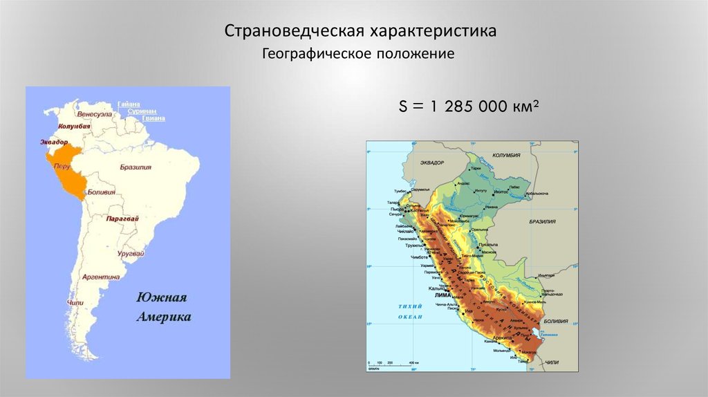 Страноведческая характеристика план