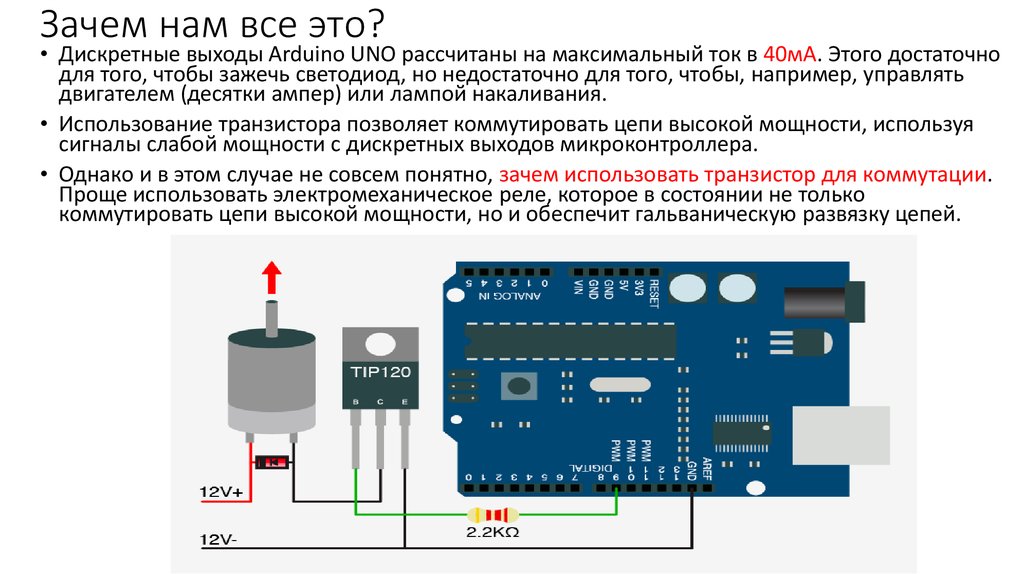 Дискретный выход схема