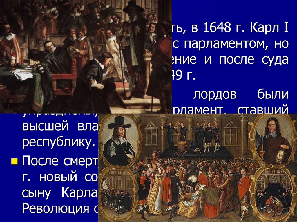 Период реставрации стюартов. Реставрация Стюартов в Англии. Стюарты презентация. Лондон Тюдоров и Стюартов презентация 7 класс.